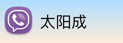 太阳成 Logo